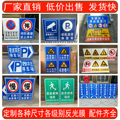交通标志牌道路指示牌限速限高标牌路标警示牌路牌反光标识牌定制