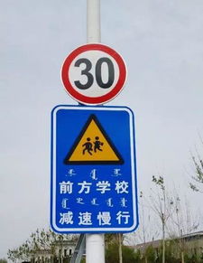 关于集宁区部分路段新增限速30公里 小时标志牌的情况说明