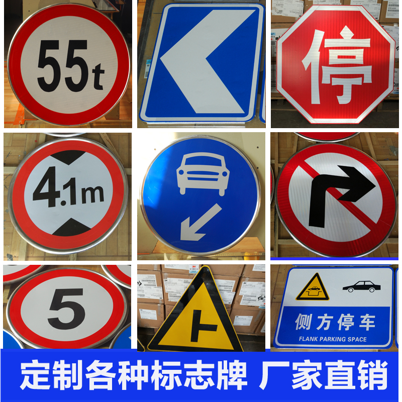 限高标志牌 道路指示交通标志牌限宽 定做定制交通反光铝板标示牌